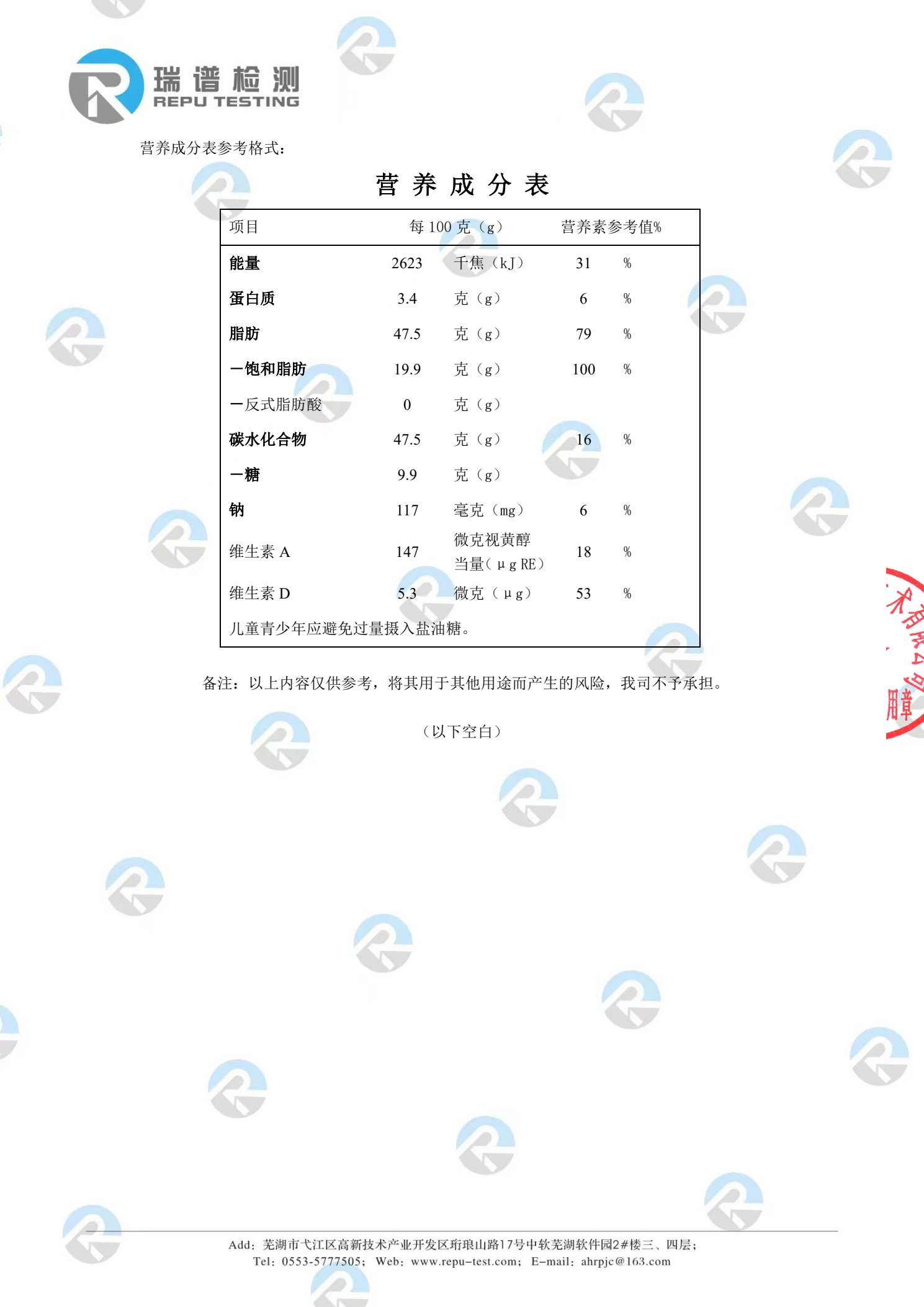 RPJC26030499 报告第4页