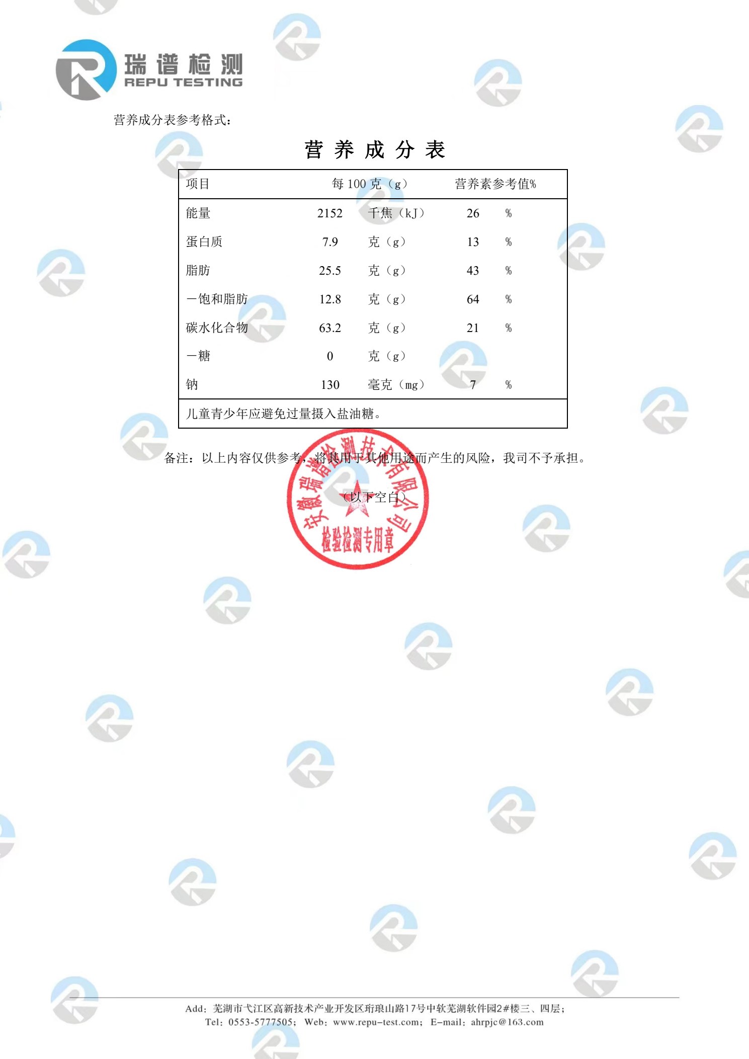 RPJC26070442G 报告第5页